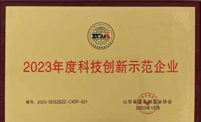 The Award Ceremony of the 2023