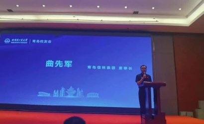 Qu Xianjun attended the 2024 Ceremony of the Qingdao Alumni Association of Harbin Institute of Technology