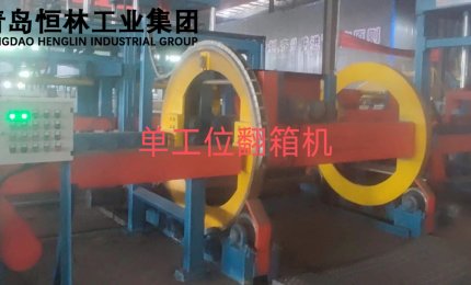 flask flipping machine
